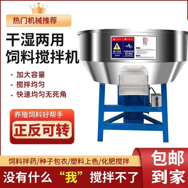 热销不锈钢干湿两用养殖场饲料搅拌机大型塑料颗粒混色机加厚工业