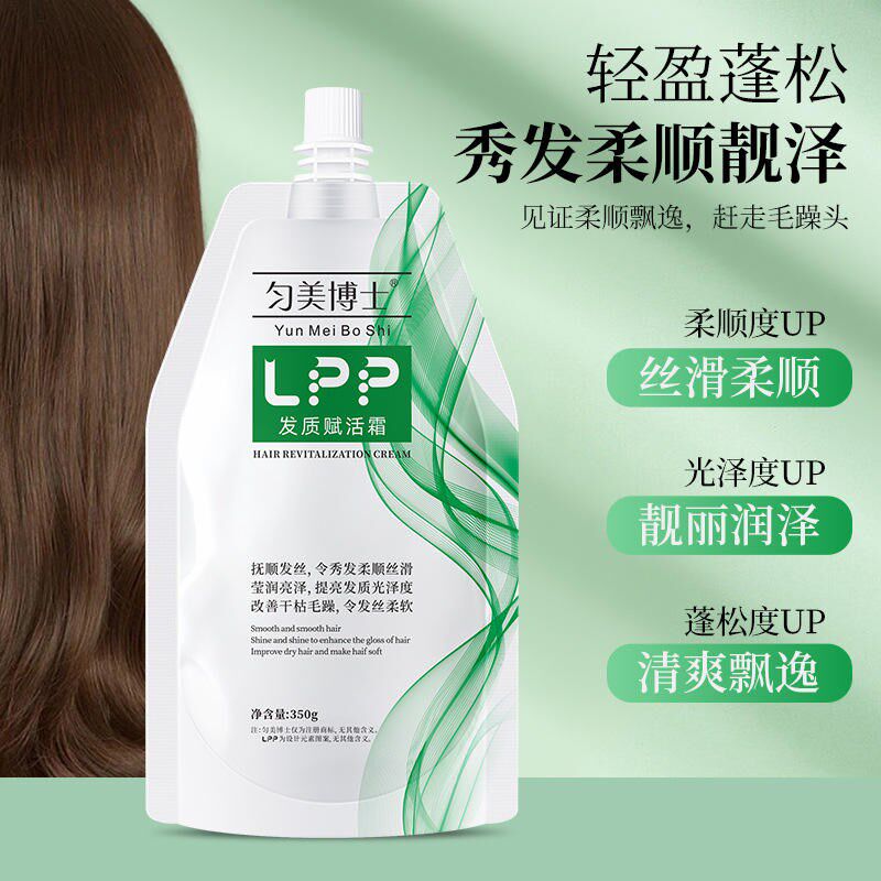 热销【院线顺发】柔顺发质赋活霜自然卷沙发干枯修护毛躁顺滑护发