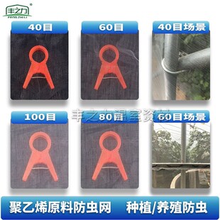 热销大棚专用防虫网农用蔬菜果树园尼龙果园猪场防蚊专用网纱窗