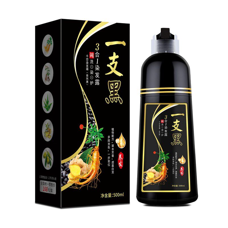 热销直接洗头的染发剂男士专用不沾头皮一洗黑遮白发纯植物染发膏