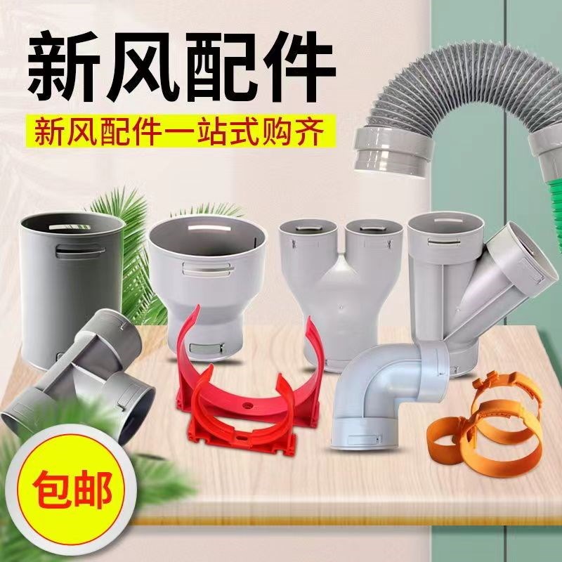 热销新风系统抱卡配件卡子卡箍PE通风管道管道通用连接分支固定