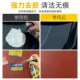 热销白墙除胶剂去胶带粘痕乳胶漆墙面双面胶墙上泡沫胶墙壁粘胶清