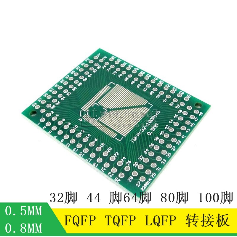 热销FQFP TQFP 32 44 64 80 100 LQFP贴片 直插 0.5/0.8mm 转接板