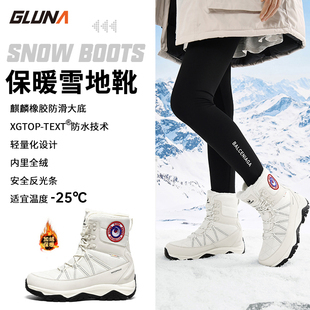 哥鲁纳雪地靴冬季高帮保暖防水防滑加绒户外徒步登山男女款加厚