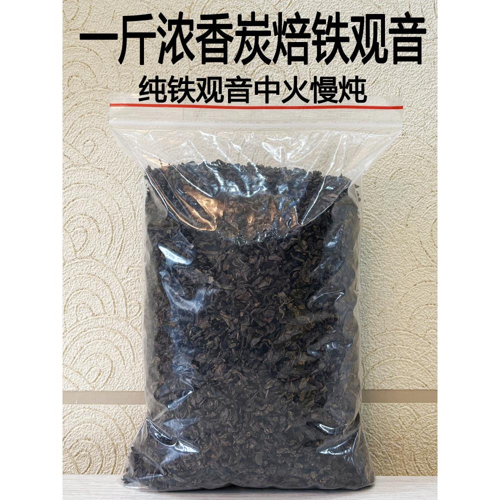 安溪铁观音新茶炭焙铁观音浓香型纯手工制作中火慢炖熟茶焦米香