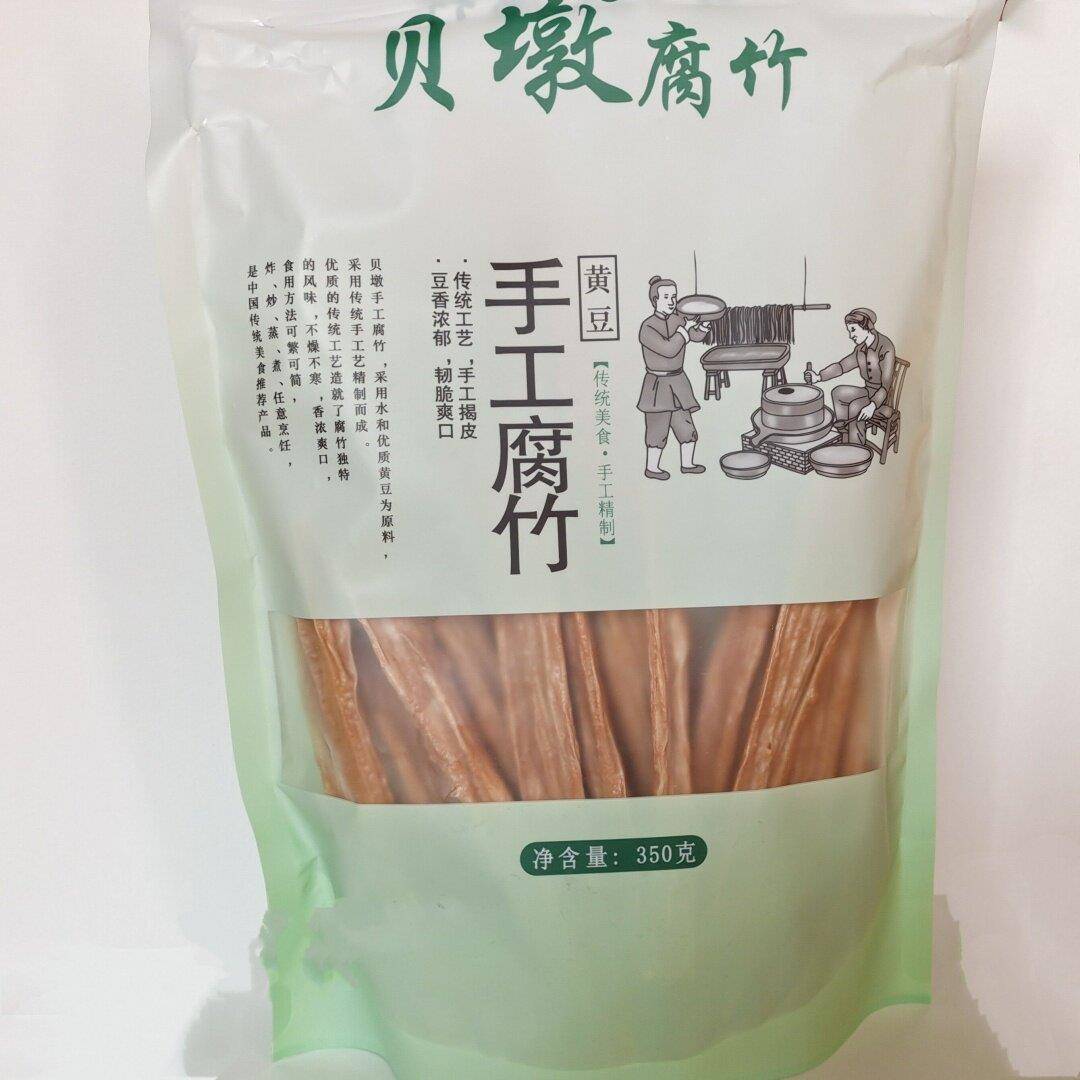 正宗和平贝墩手工黄豆腐竹河源特产客家支竹水竹豆皮豆香浓郁火锅