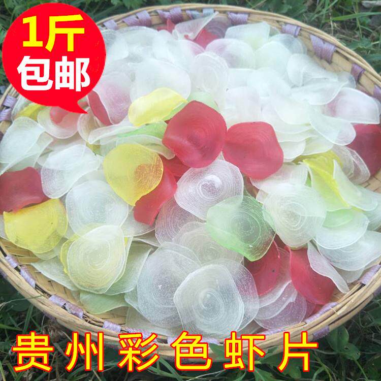 贵州特产彩色五彩虾片油炸膨化休闲食品80后90后儿时经典零食500g