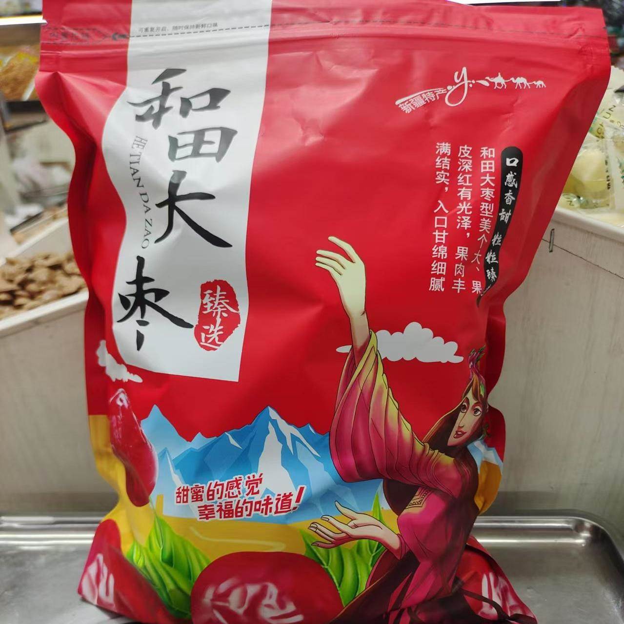 新疆和田大红枣特大果散装甄选自然干无打蜡无泡水500g包邮袋装