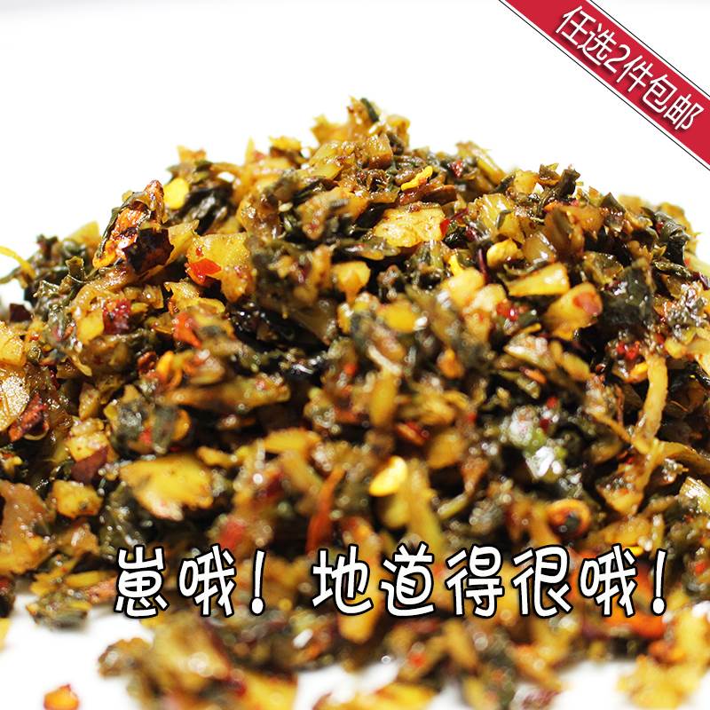 贵州 青岩秘制酸盐菜 (糊辣椒酸盐菜) 250克〔全店任选2件包邮〕