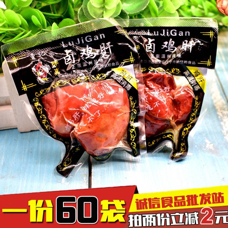 80后怀旧零食沈阳特产曹记味真乡巴佬风味鸡肝卤味零食包邮即食