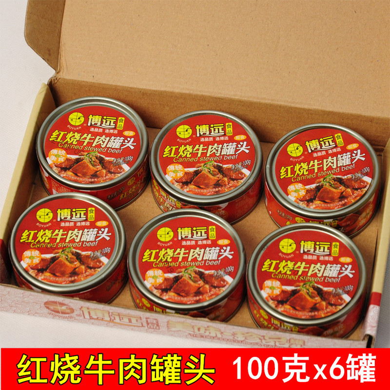 即食红烧牛肉罐头6罐装肉制品整箱户外熟食方便速食品佐餐下饭菜