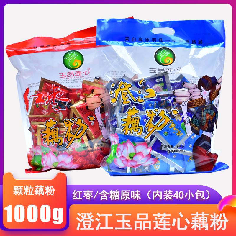 玉品莲心澄江藕粉1000g红枣藕粉云南抚仙湖特产代餐轻食