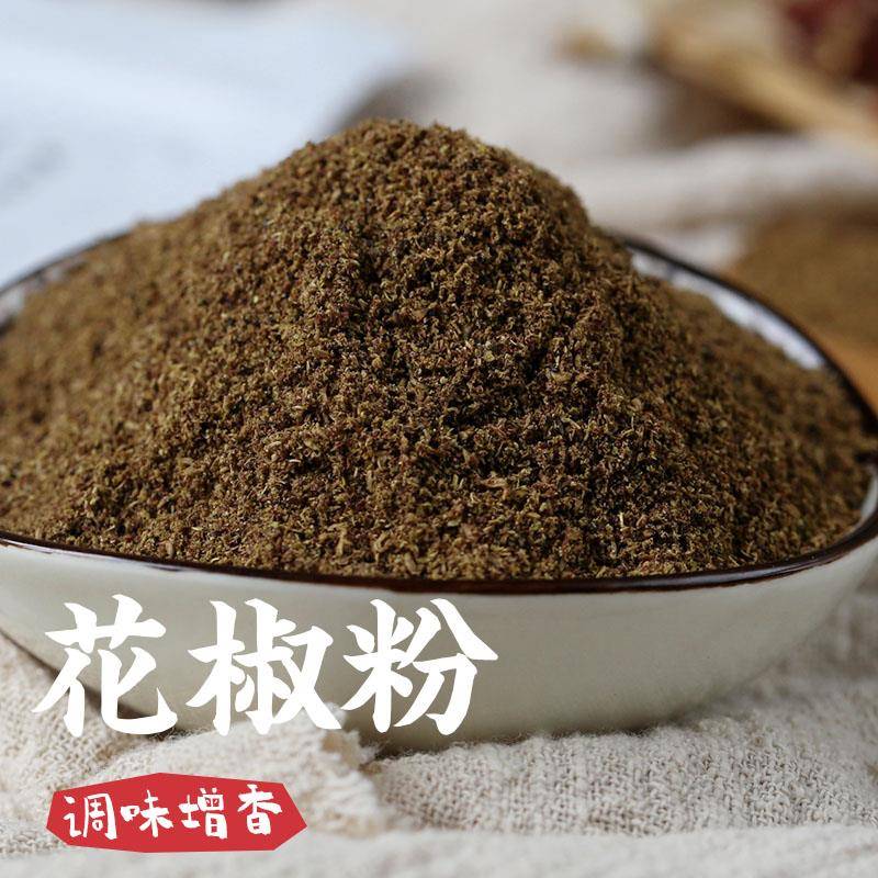 四川特产大红袍花椒粉50g 干麻椒特麻粉散装调料