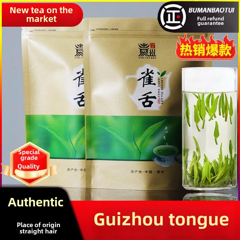 雀舌绿茶2025新茶明前浓香型茶叶特级嫩芽贵州毛尖茶湄潭翠芽散装