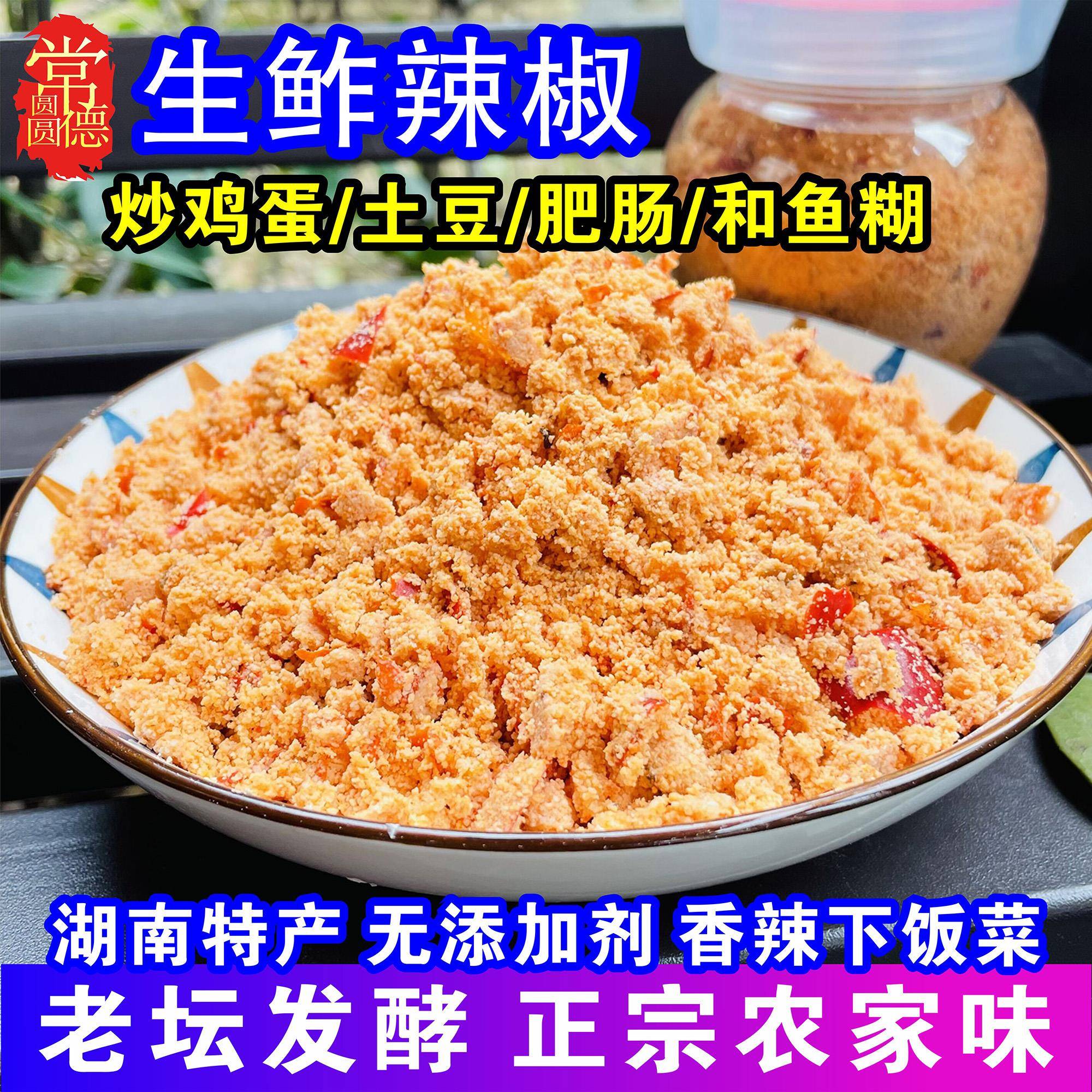 生鲊辣椒湖南常德特产炸辣椒正宗杂咋榨广椒香辣渣海椒胡椒下饭菜