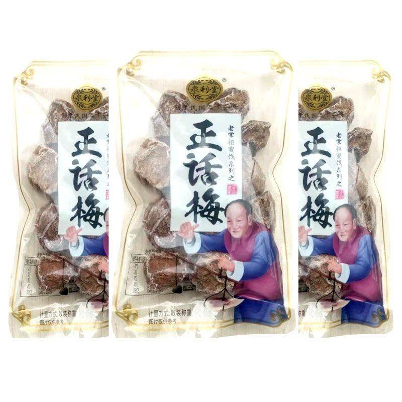 泉利堂正话梅酸甜梅子干陈皮杨梅甘草梅小包装零食蜜饯果脯果干