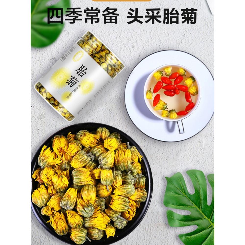 宁安宝胎菊王杭州白菊芽纯菊茶不刺激花茶宁夏枸杞茶罐
