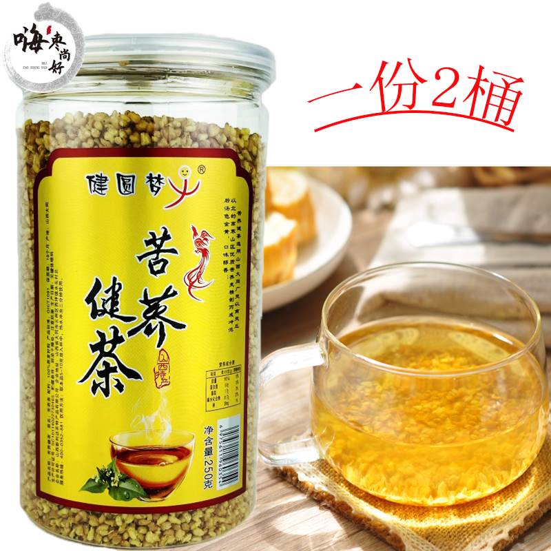 山西特产 250g*2桶健圆梦黄苦荞茶 大同灵丘苦荞茶 荞麦茶