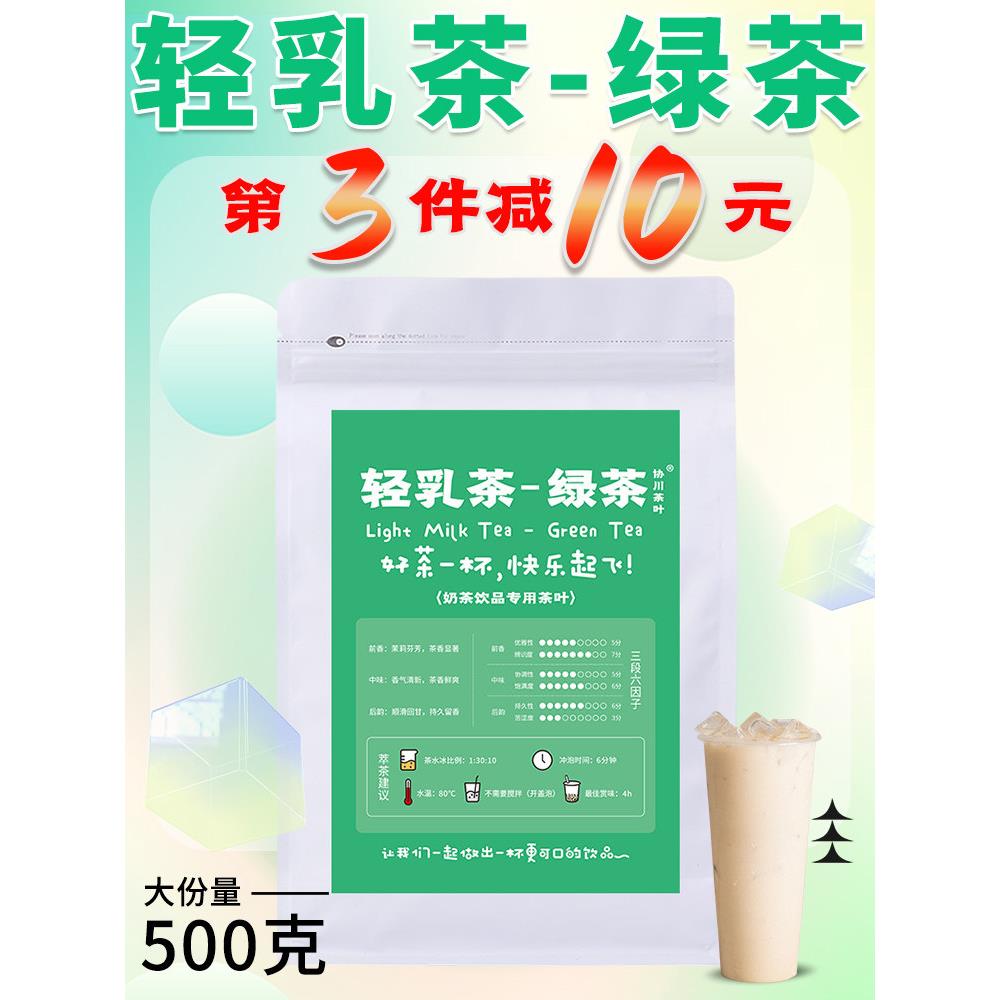 淡奶茶绿茶茉莉花奶茶店特惠茶商业茉莉花奶茶芝芝奶绿芝士