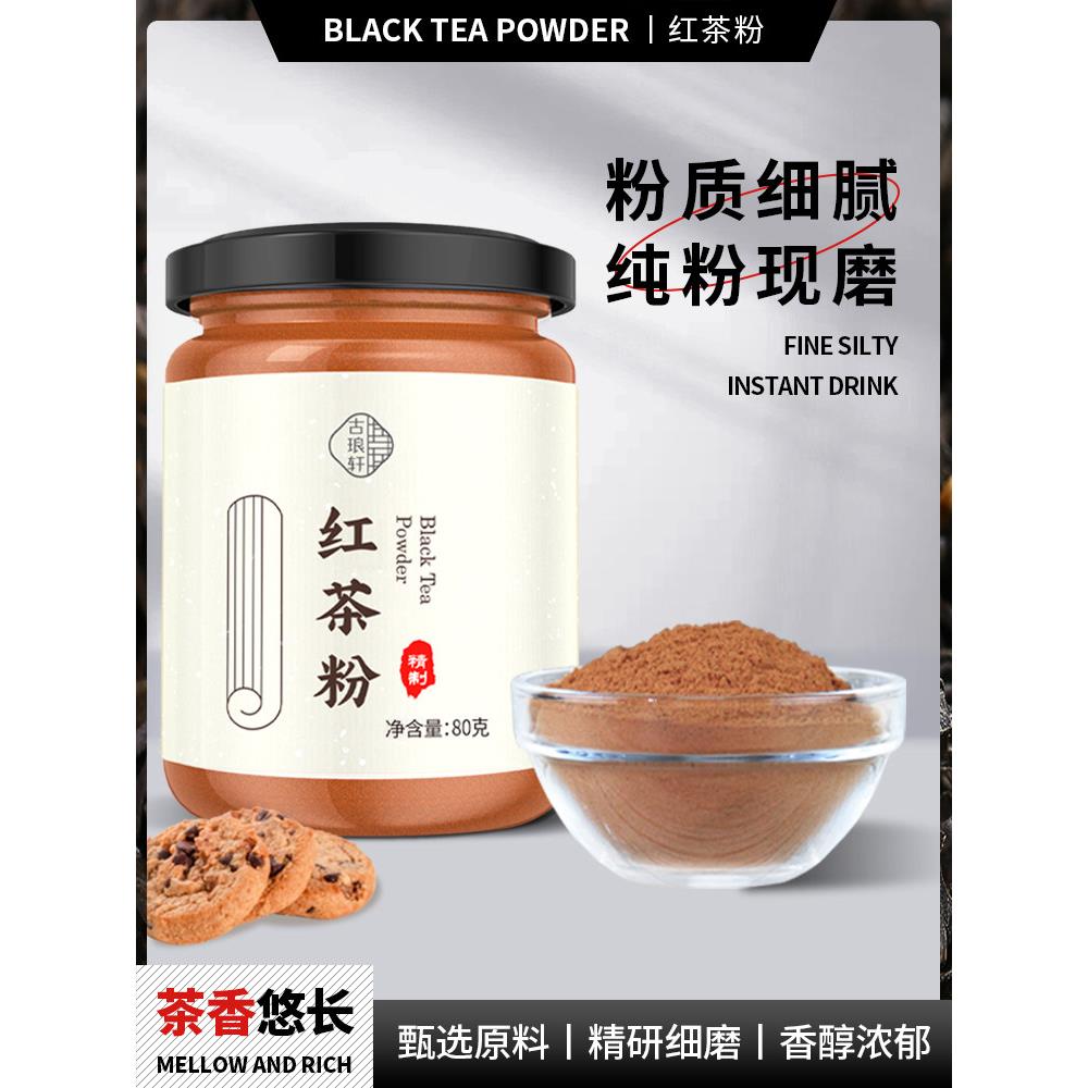 红茶粉伯爵烘焙专用柠檬奶茶冲饮手打咖啡商用原料港式丝袜茶粉