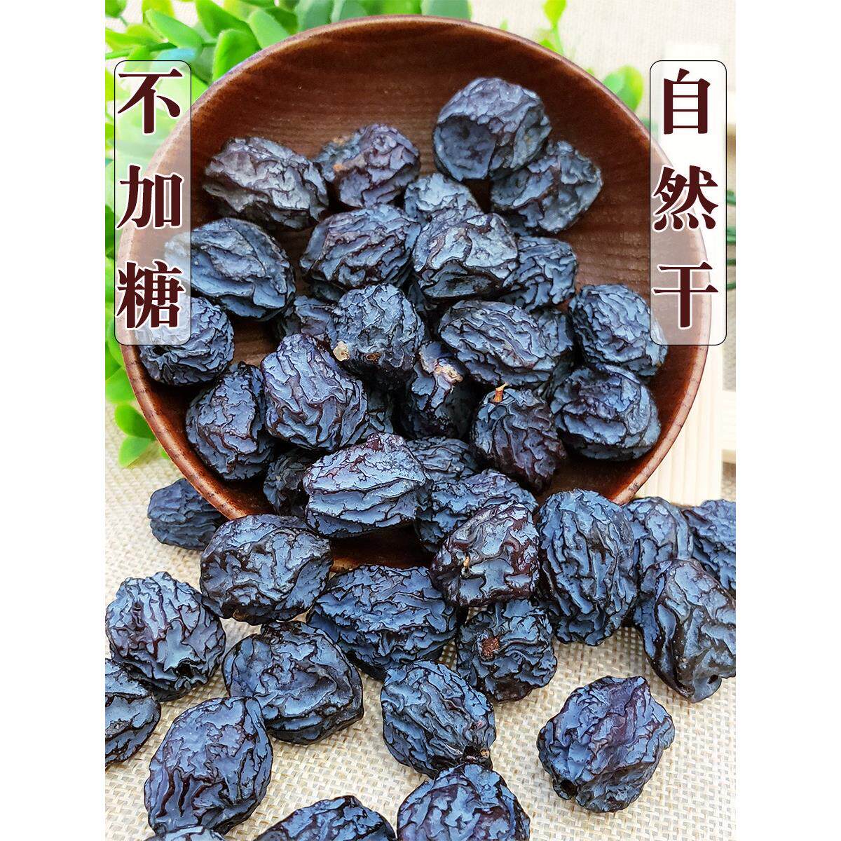 新疆酸梅干原味梅子干500g孕妇零食非话梅做酸梅汤酸乌梅干