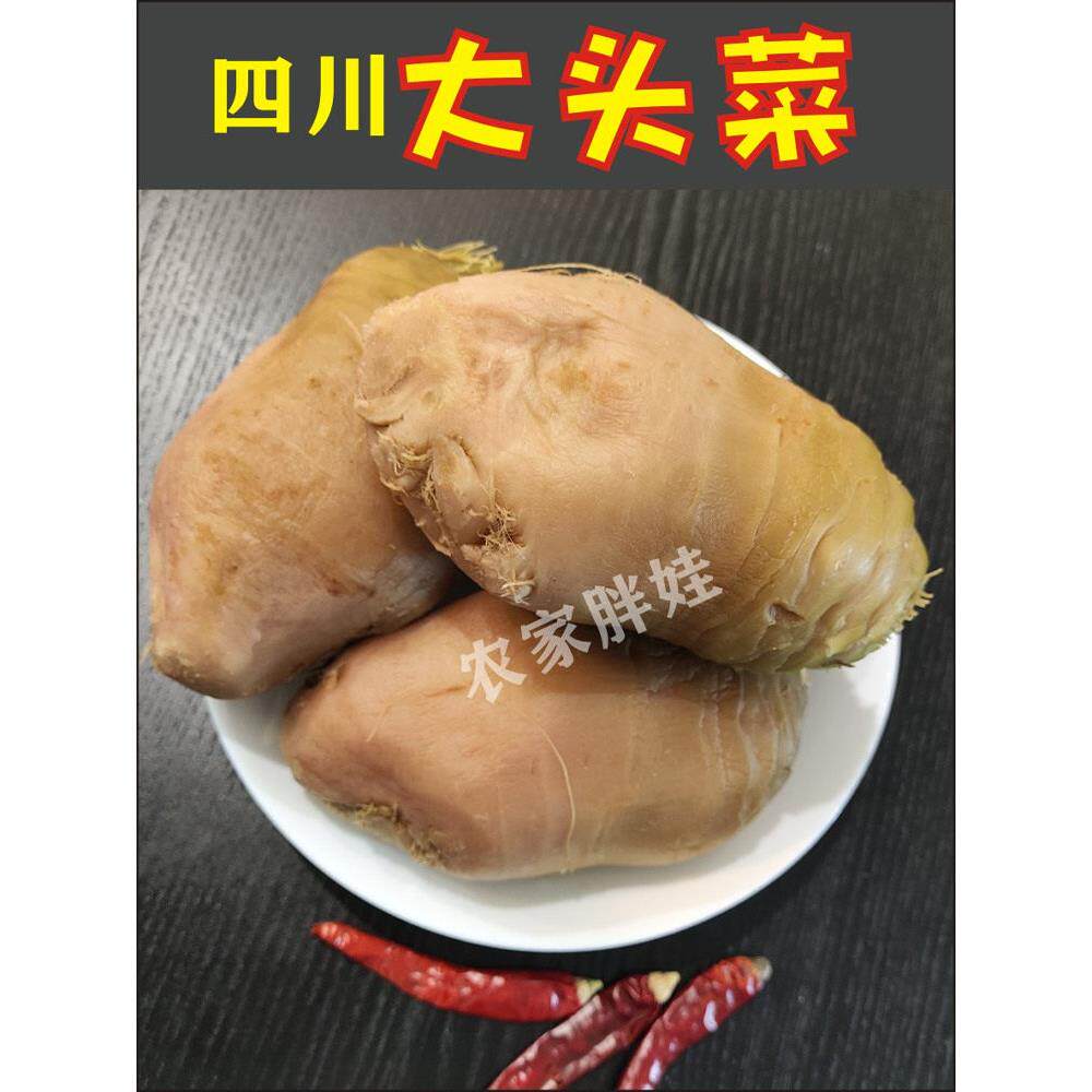 四川特产农家开胃下饭菜榨菜原味大头菜丝条粒芥菜咸菜9斤装包邮