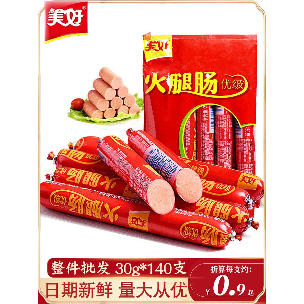 美好优级火腿肠30g*140支泡面搭档整箱四川火锅食材香肠热狗