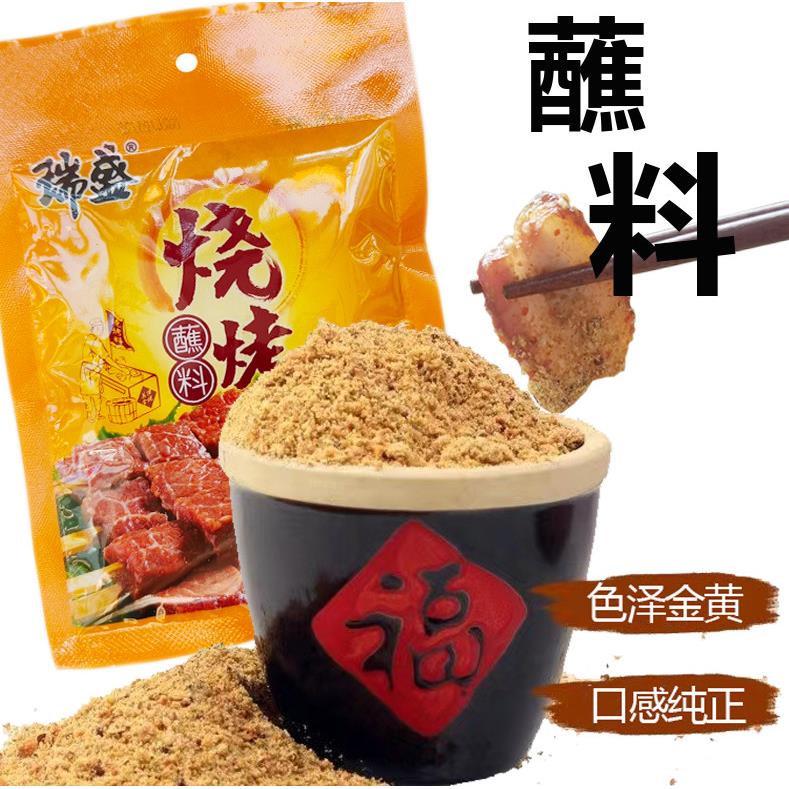 瑞盛烧烤蘸料100g齐齐哈尔烤肉拌肉料东北韩式肉串撒料腌肉料沾料