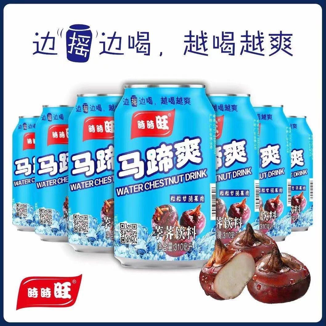 时时旺马蹄爽罐装0添加荸荠饮料果肉粒广东特产清凉饮品