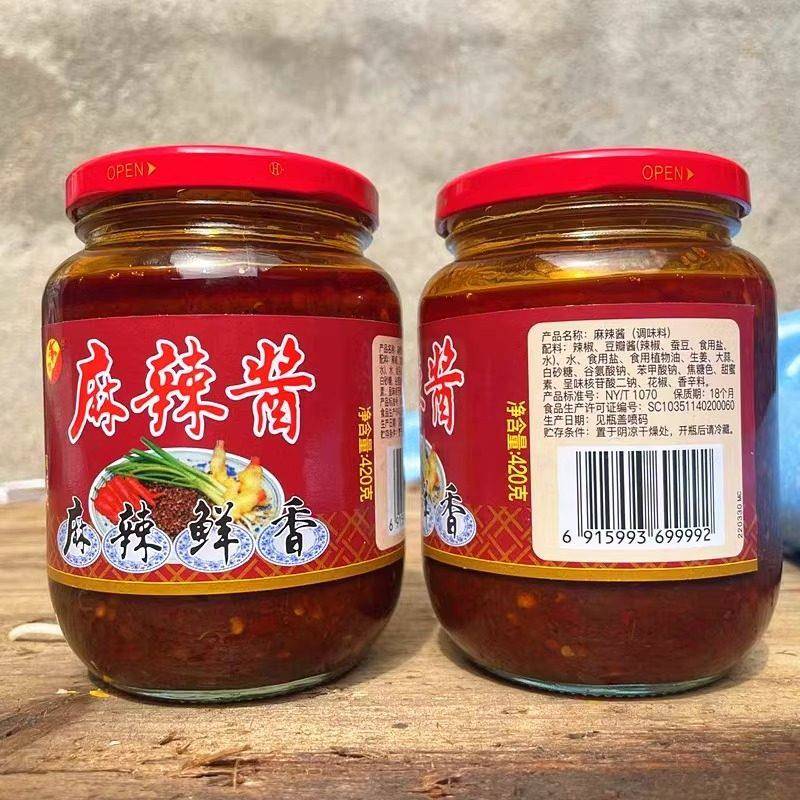 川南麻辣酱浦城麻辣鲜香多用调味料拌面烹饪搭档420克发两瓶包邮