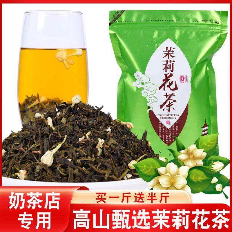 茉莉绿茶奶茶店专用蜜雪水果茶奶绿高香原材料商用茶叶包冷泡散装