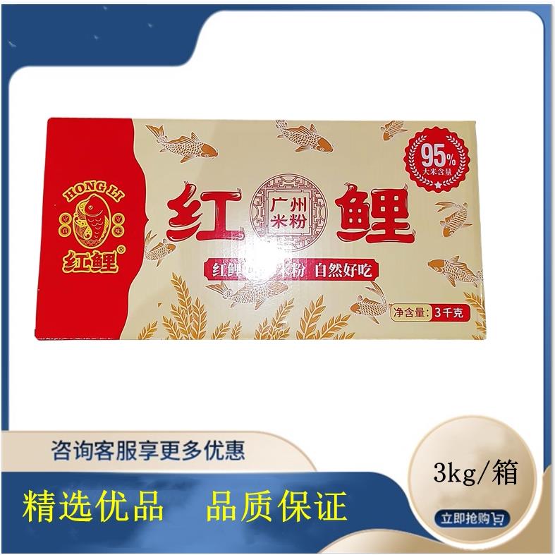 红鲤牌广州米粉3kg广州炒米粉炒粉干粉粉丝专用粉河源米线整箱装