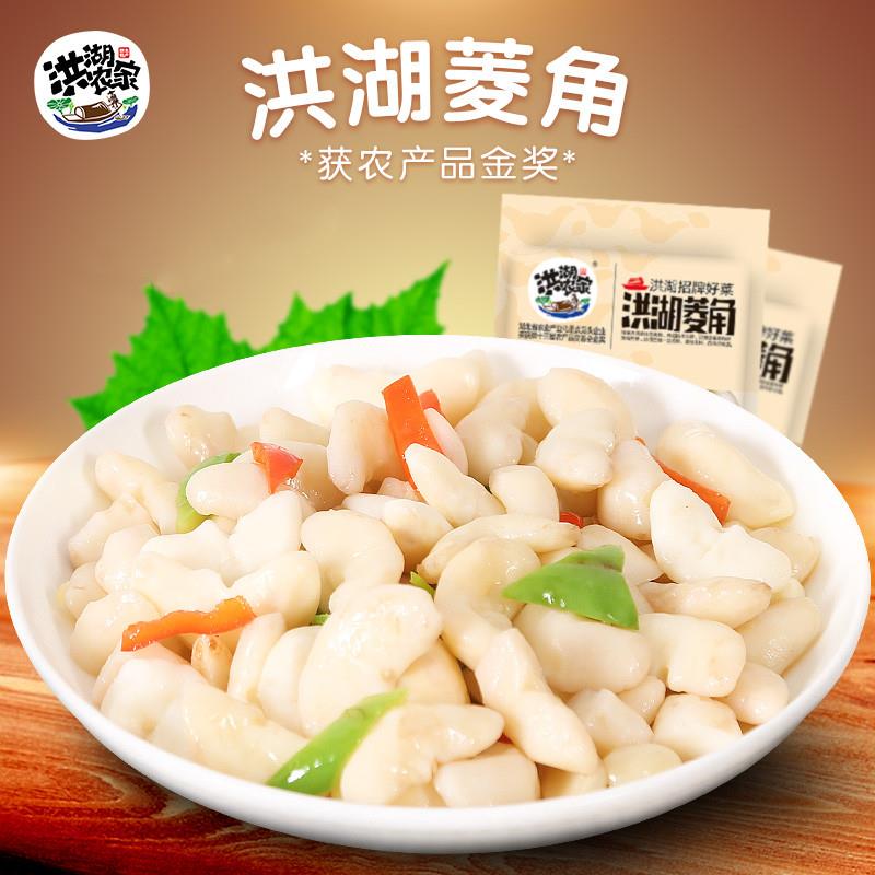 湖北特产泡菱角米菱角400g糯嫩菱角新鲜老菱角洪湖水生蔬菜半成品