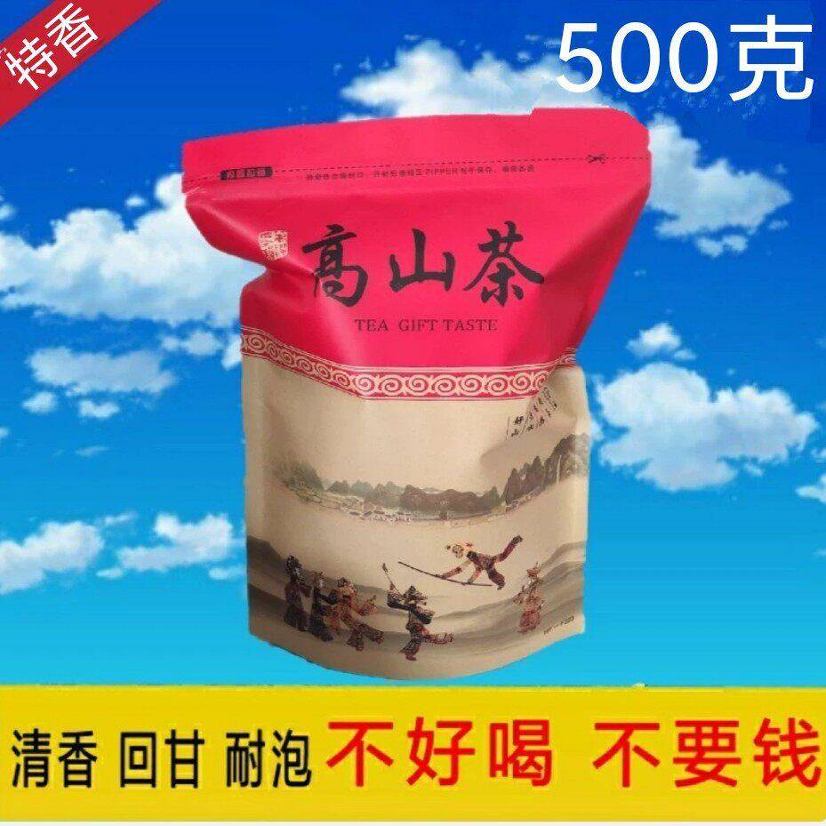 高山茶一斤 潮汕土山茶 惠来八仙黄旦 大南山茶叶 潮汕土特产