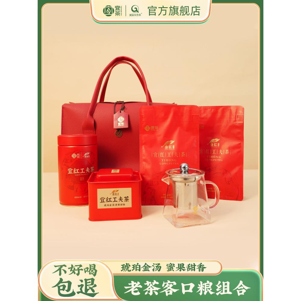 益茶集团益红功夫茶包罐装口粮茶蜜香甜自饮大件礼品包