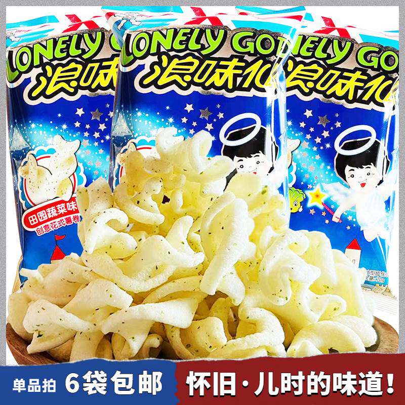 旺旺浪味仙70克田园蔬菜味创意花式薯卷大礼包膨化薯片网红小零食