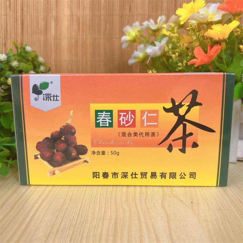 包邮深仕食品阳春春砂仁茶50g袋装20包袋装泡茶春砂仁蜜养生茶
