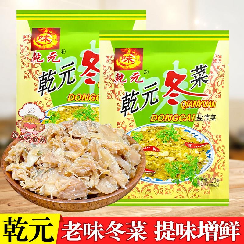 天津冬菜120g海鲜砂锅粥配菜调味品腌制大白菜干潮汕煲汤云吞调料