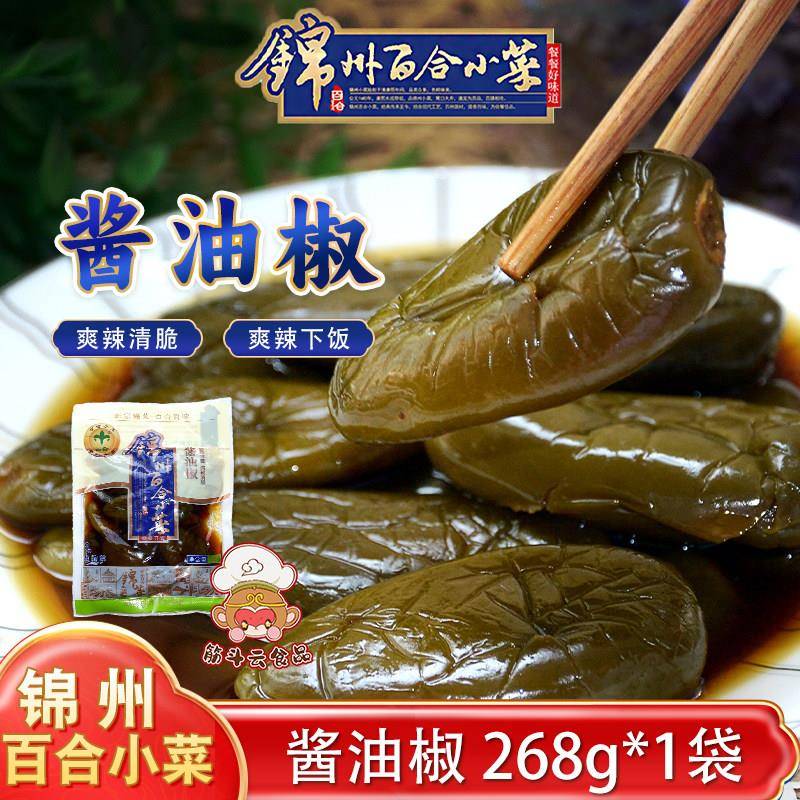 锦州百合小菜酱油椒268g咸菜油闷港椒肉辣椒咸酱菜香辣下饭菜