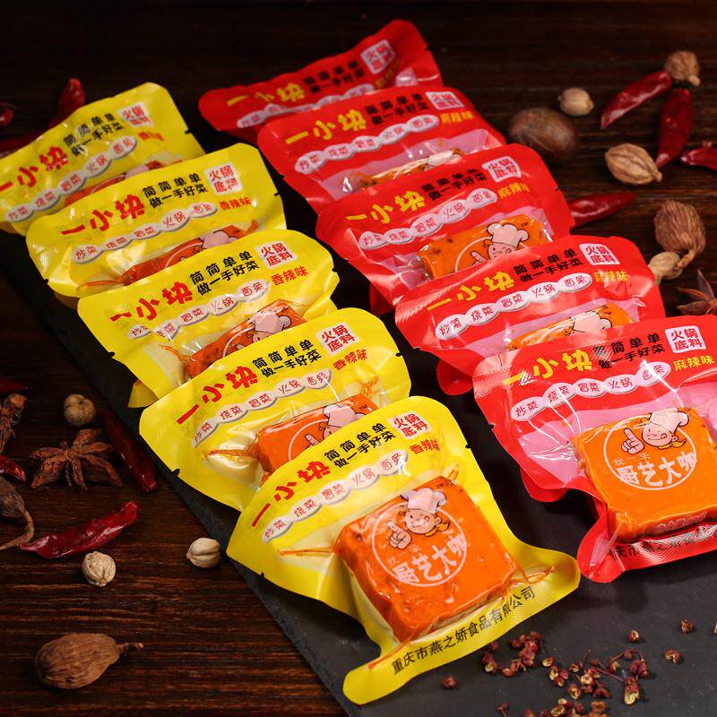 重庆火锅底料小包装一人份小块麻辣烫香锅香辣调料速食家用调味料