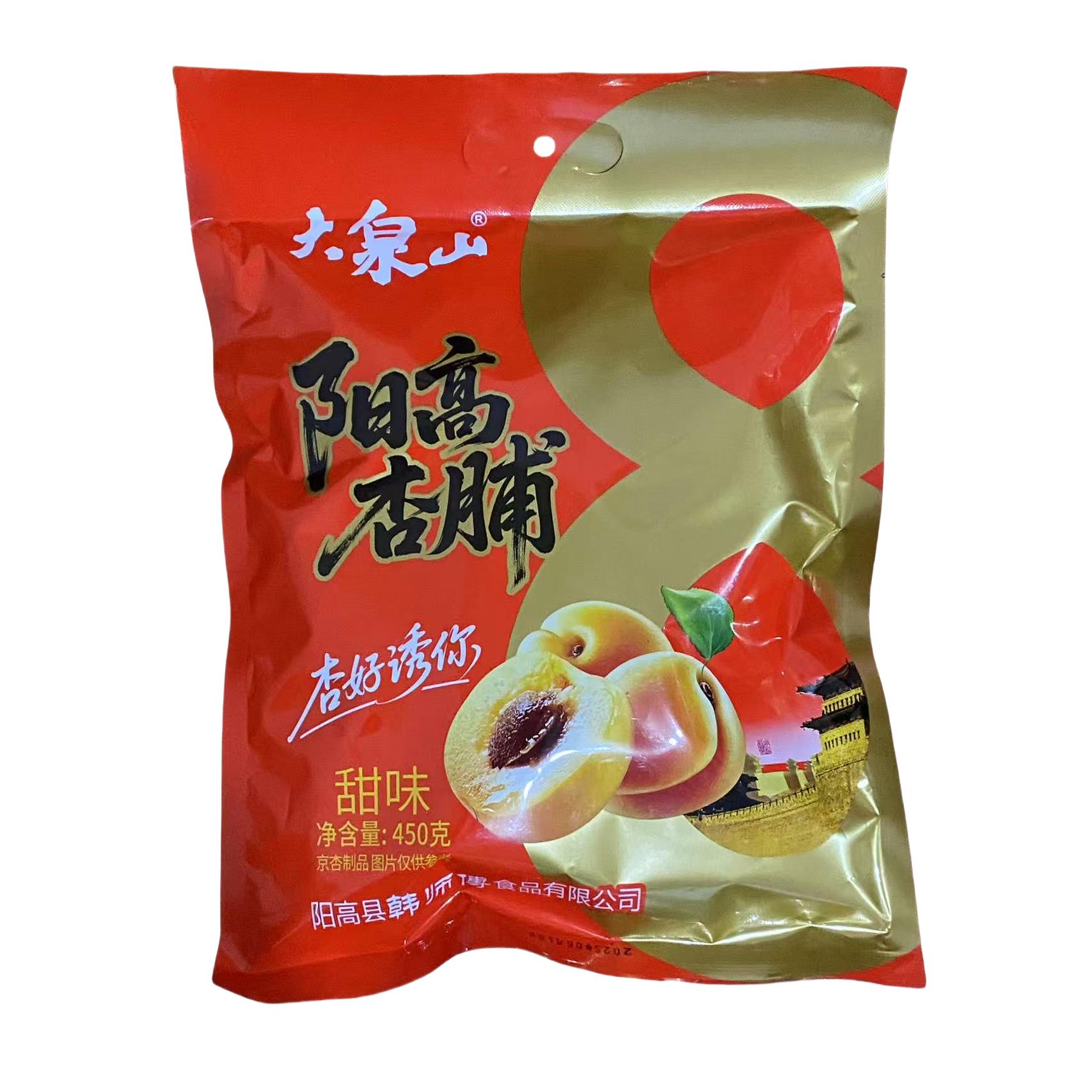 山西 大同阳高杏脯 韩师傅大泉山400-450克 独立装满5袋 包邮
