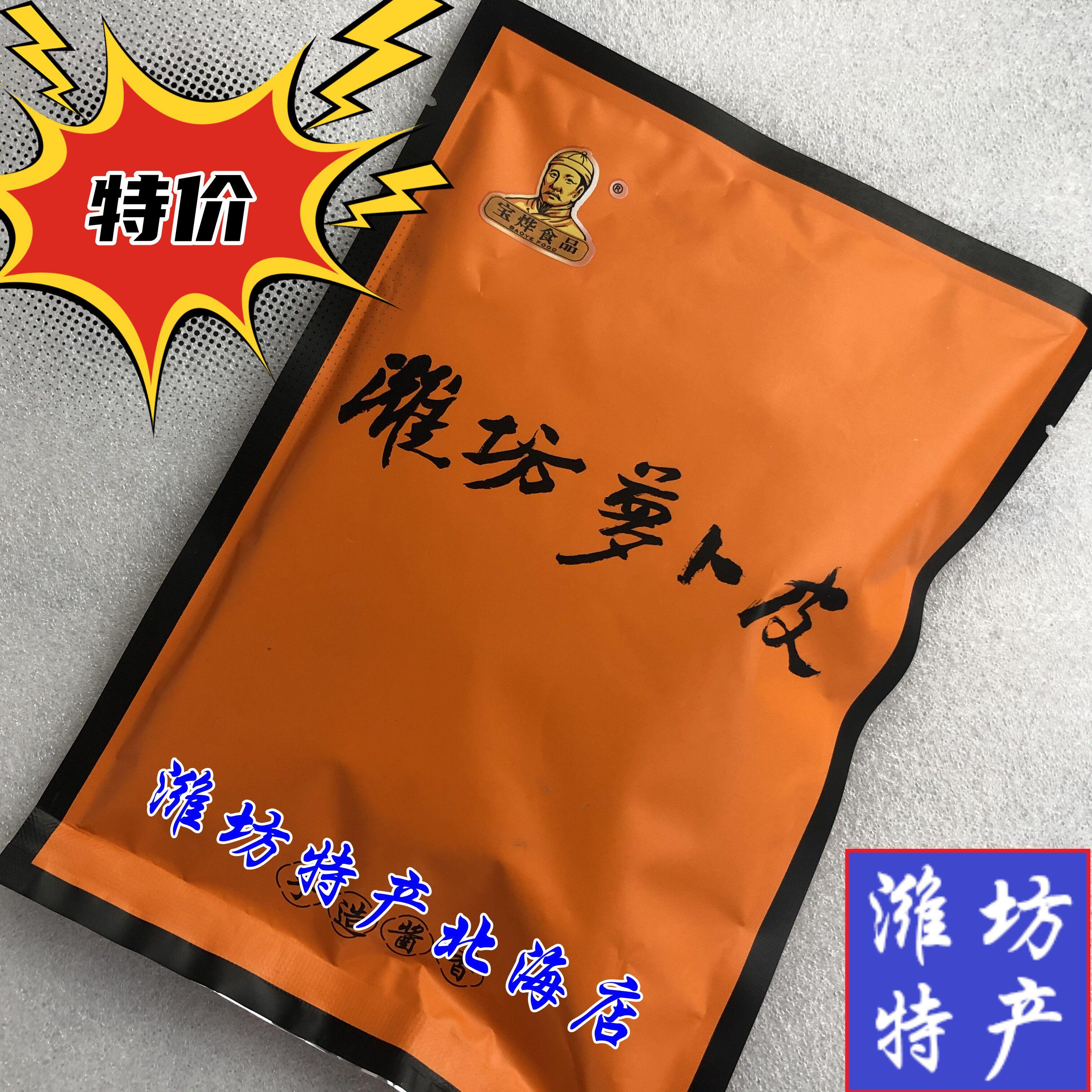 宝烨食品山东潍坊寿光羊口老咸菜真空包装
