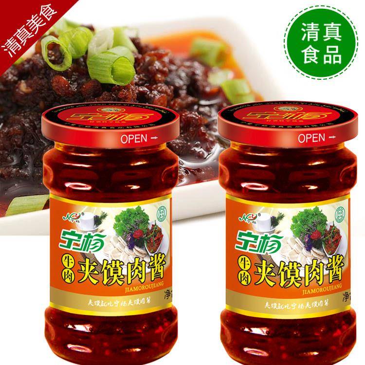 宁杨西北特产正宗清真牛肉酱辣椒酱 拌面 面酱拌饭酱3瓶包邮 280g