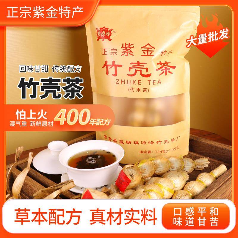 紫源峰国标厂家葫芦竹壳茶清热去火广东民间凉茶新货竹节茶养生茶