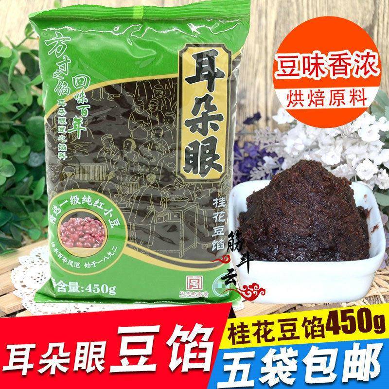 天津耳朵眼桂花豆馅450g红豆沙馅料泥豆沙包月饼粽子炸糕烘焙原料