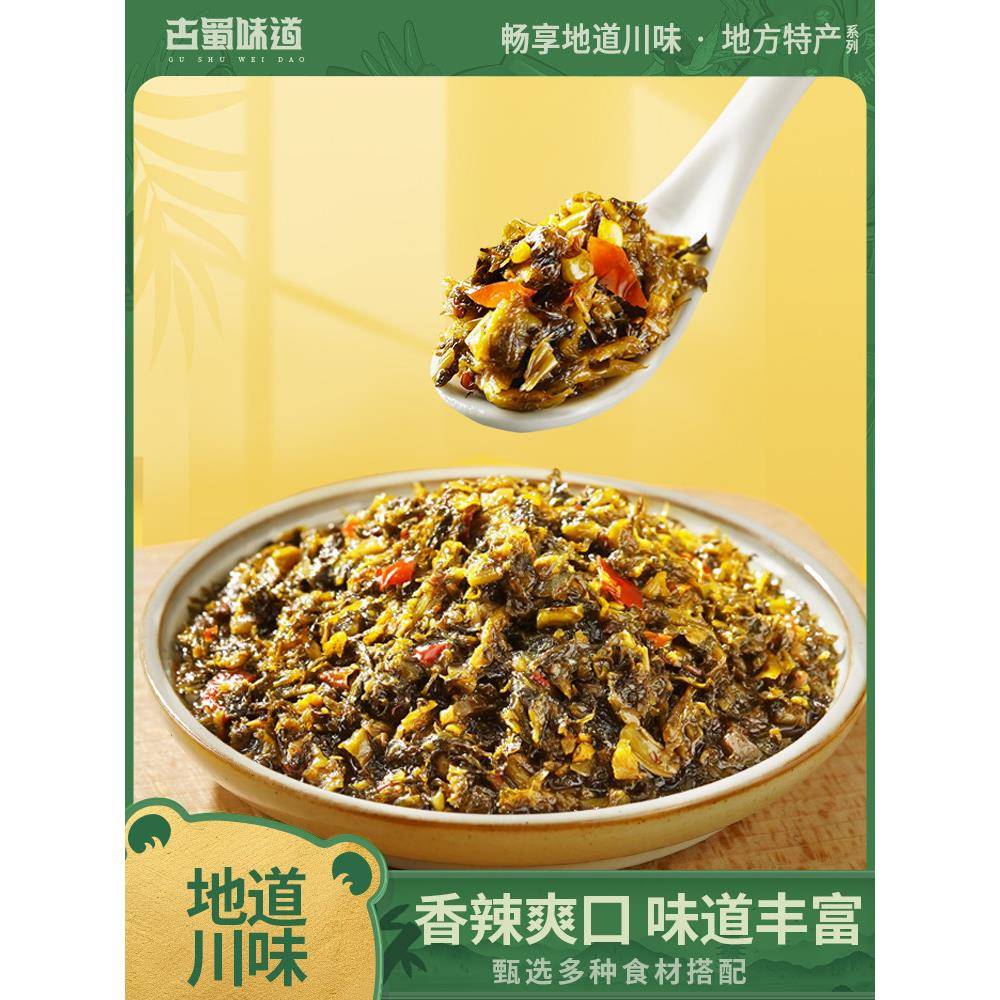外婆菜下饭菜拌饭即食腌菜香辣酱咸菜预制菜速食菜迷你小包装便携