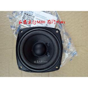 适配长安睿行M80前门扬声器M90 M60扩音器原厂 M70收音机喇叭F30