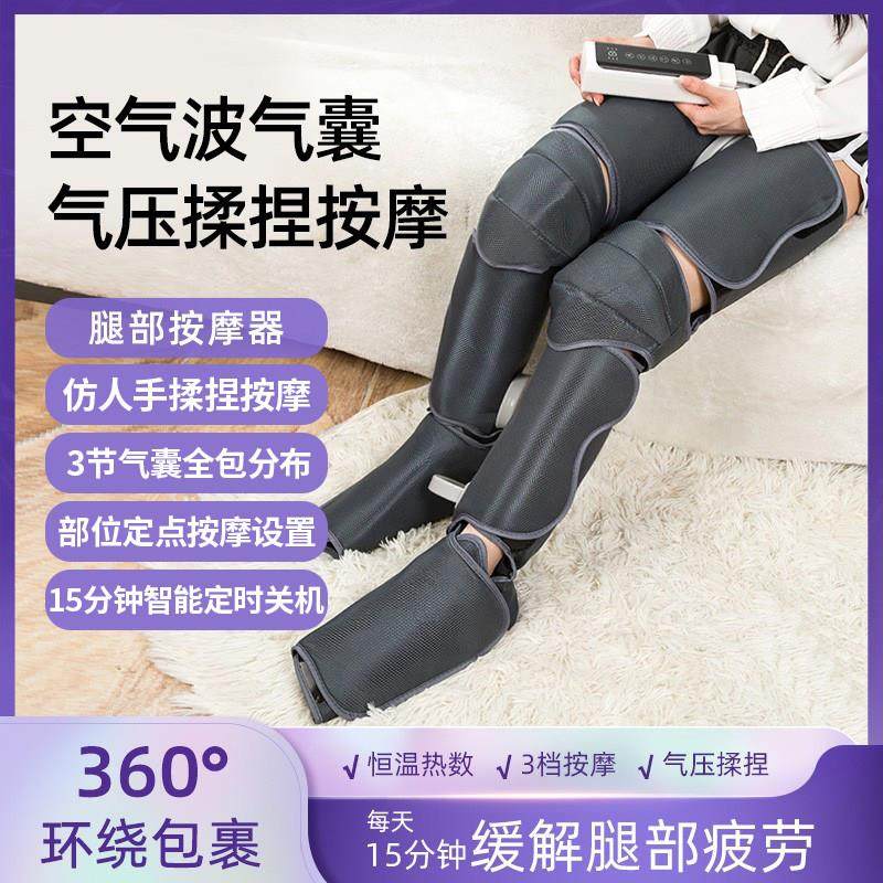 腿部按摩器全自动气压彷人手揉捏可热敷脚部膝盖家用放松美腿仪