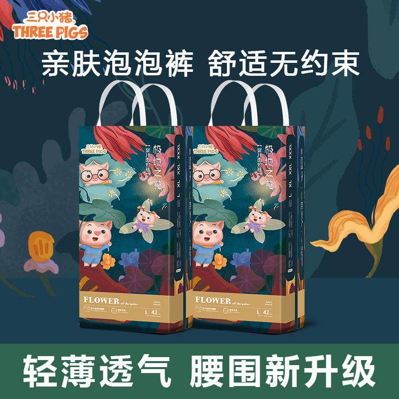 三只小猪泡泡裤超薄亲肤纸尿裤男女宝宝透气拉拉裤舒适尿不湿,婴童尿裤,拉拉裤/学步裤/成长裤正装,淘宝优惠券,粉丝福利购,淘宝优惠卷