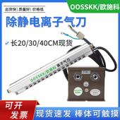 工业吹尘离子风刀除静电气刀除尘棒静电消除器离子风帘ST 403A